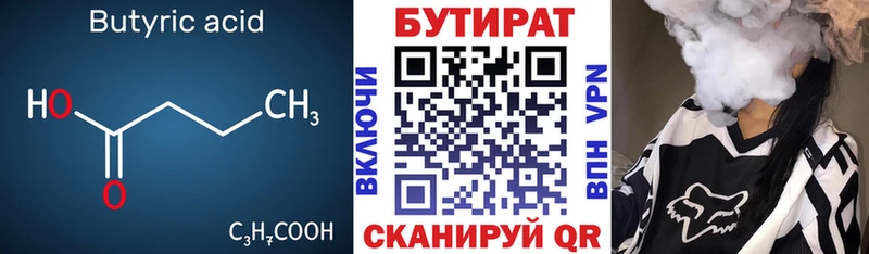 Купить закладки  Спасск  БУТИРАТ Butirat 