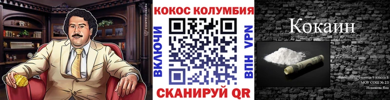 Купить закладки  Спасск  КОКАИН 99% 