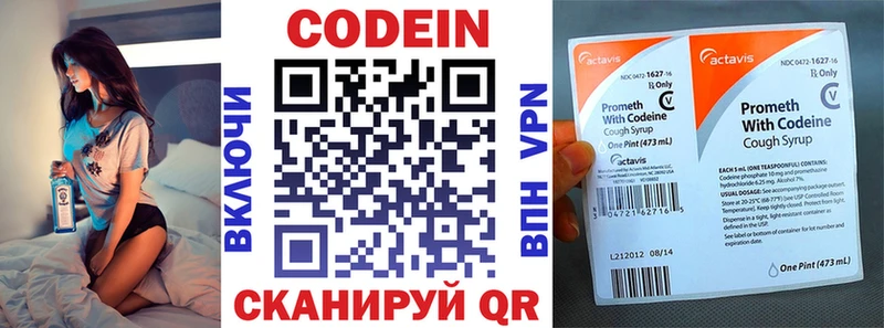 Кодеин напиток Lean (лин)  Купить  Спасск 