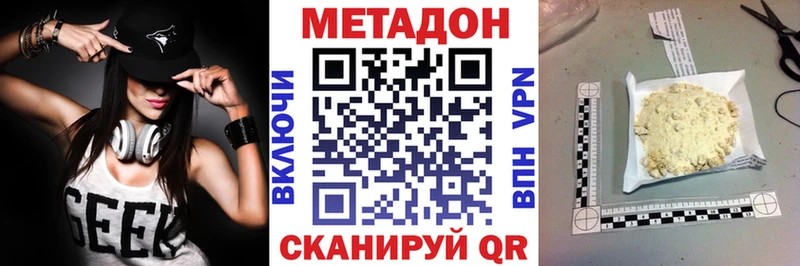 Купить  Спасск  Метадон кристалл 